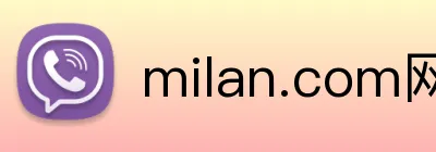 milan.com网页版登录入口 Logo